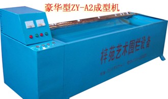 梓苑围栏设备